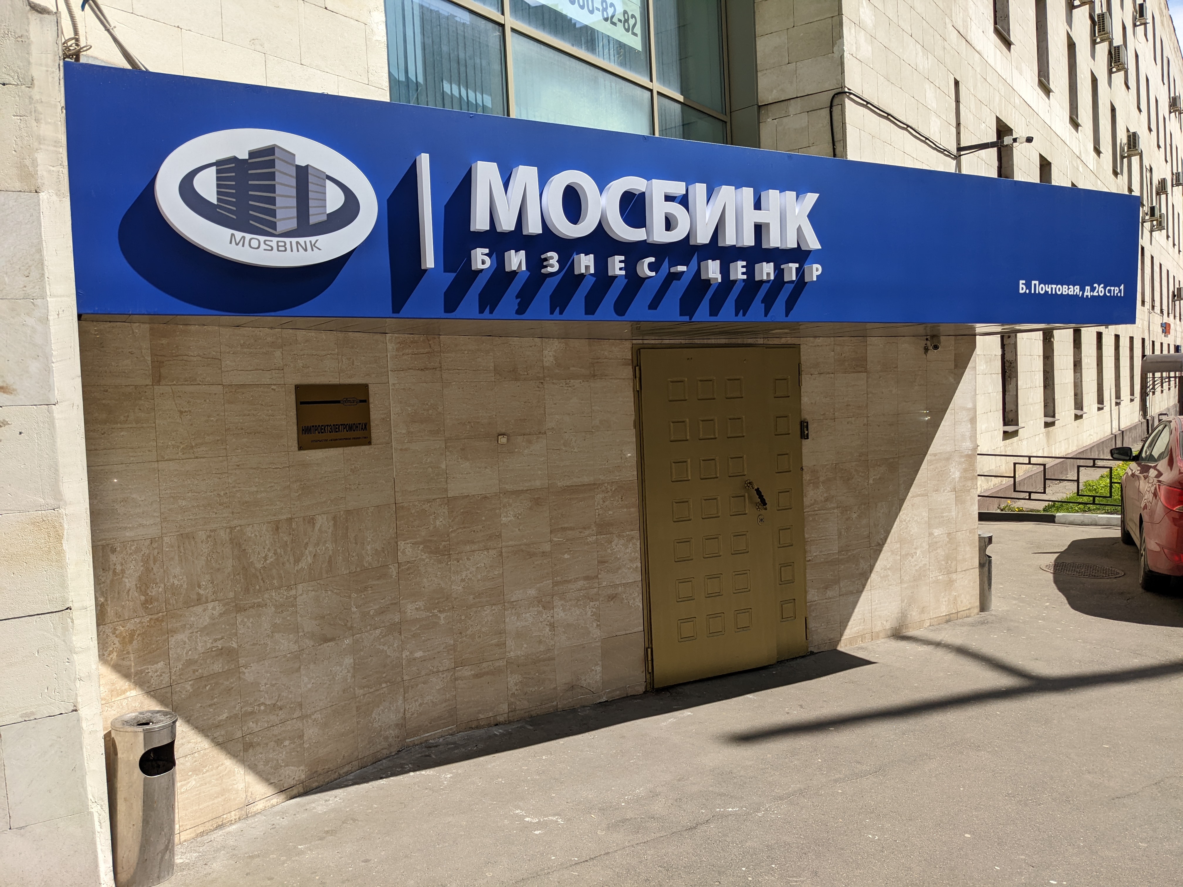 ул почтовая москва